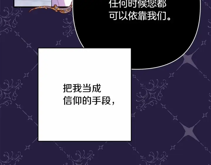 漫画《反正是欧风小甜漫》第30话 野餐再次交心第171张图