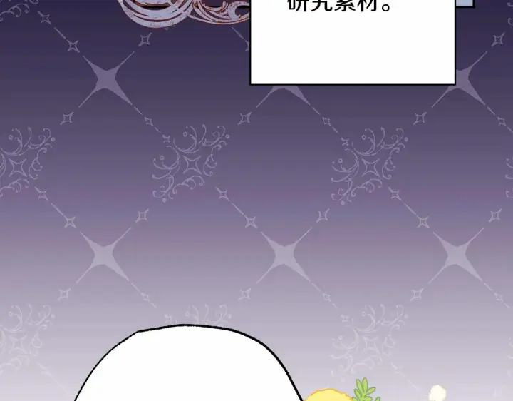 漫画《反正是欧风小甜漫》第30话 野餐再次交心第175张图