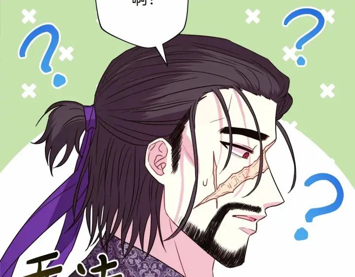 漫画《反正是欧风小甜漫》第30话 野餐再次交心第185张图