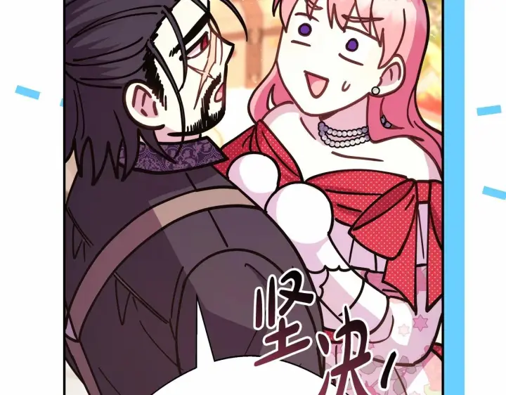 漫画《反正是欧风小甜漫》第30话 野餐再次交心第190张图