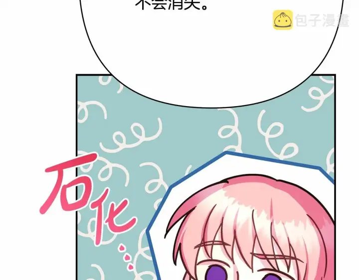 漫画《反正是欧风小甜漫》第30话 野餐再次交心第193张图