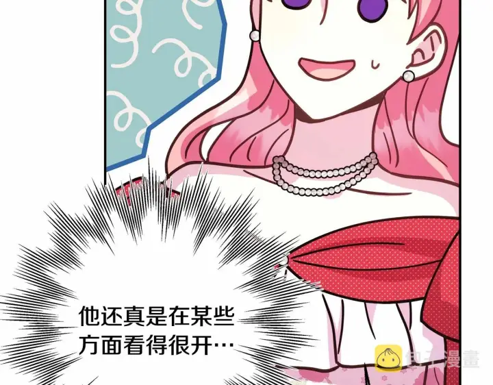 漫画《反正是欧风小甜漫》第30话 野餐再次交心第194张图