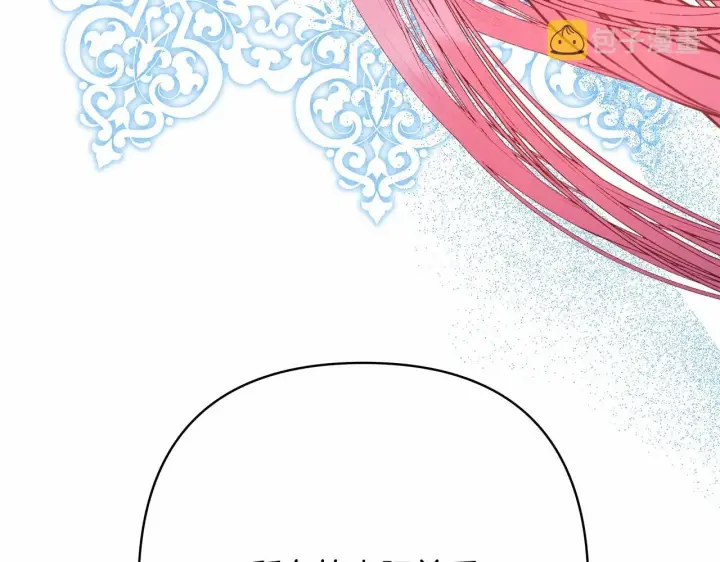 漫画《反正是欧风小甜漫》第30话 野餐再次交心第206张图
