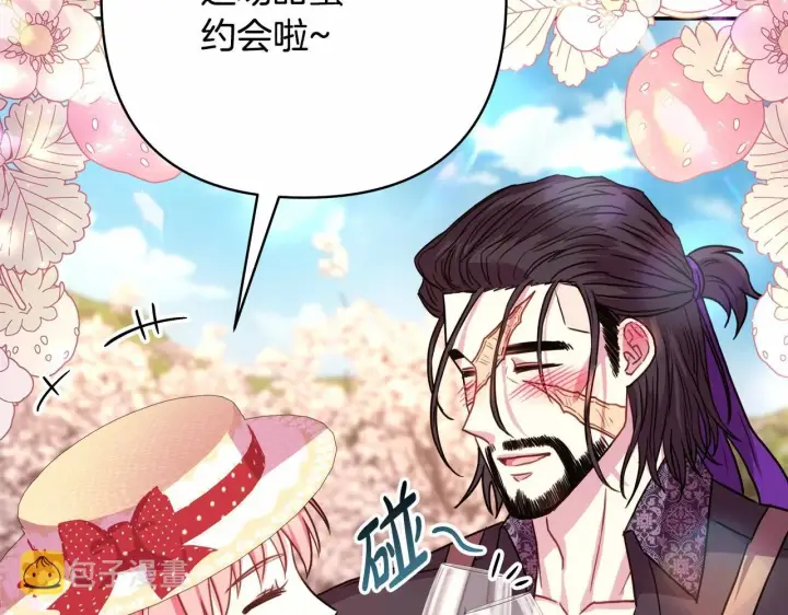 漫画《反正是欧风小甜漫》第30话 野餐再次交心第21张图