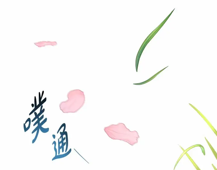 漫画《反正是欧风小甜漫》第30话 野餐再次交心第244张图