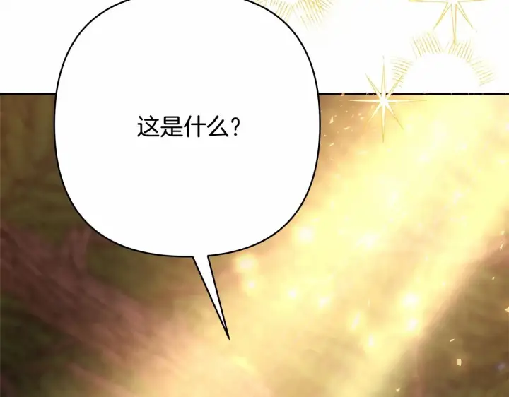 漫画《反正是欧风小甜漫》第30话 野餐再次交心第267张图