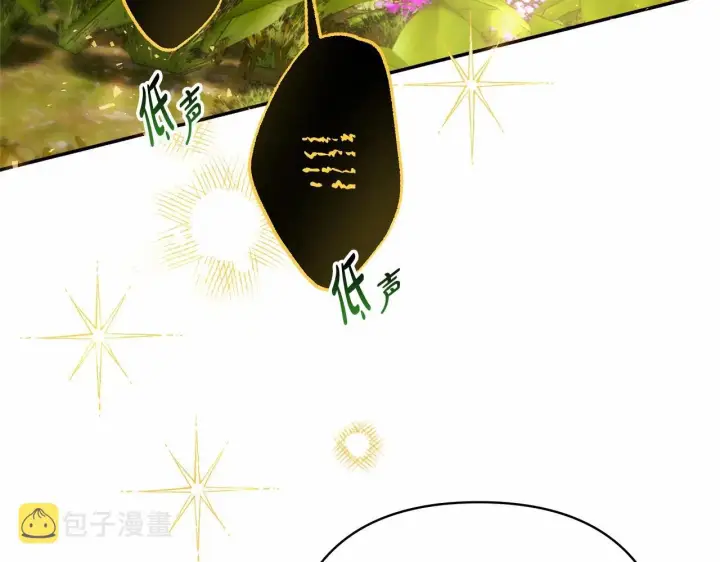 漫画《反正是欧风小甜漫》第30话 野餐再次交心第271张图