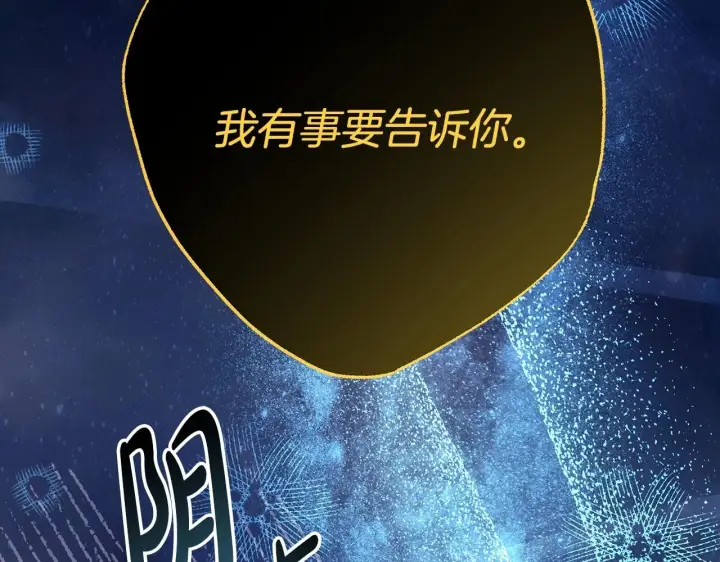 漫画《反正是欧风小甜漫》第30话 野餐再次交心第276张图