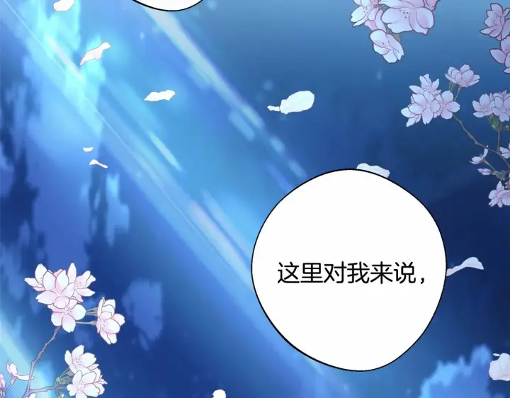 漫画《反正是欧风小甜漫》第30话 野餐再次交心第34张图