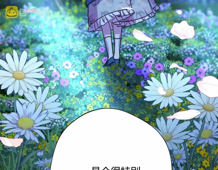 漫画《反正是欧风小甜漫》第30话 野餐再次交心第37张图