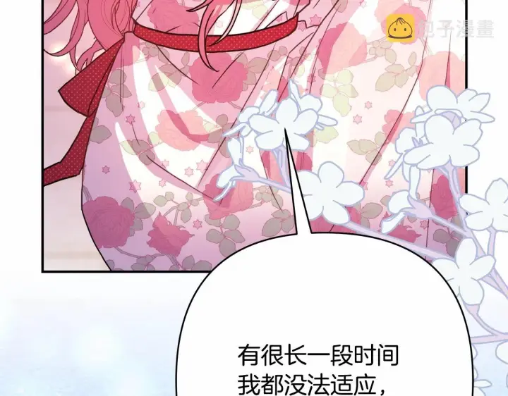 漫画《反正是欧风小甜漫》第30话 野餐再次交心第45张图