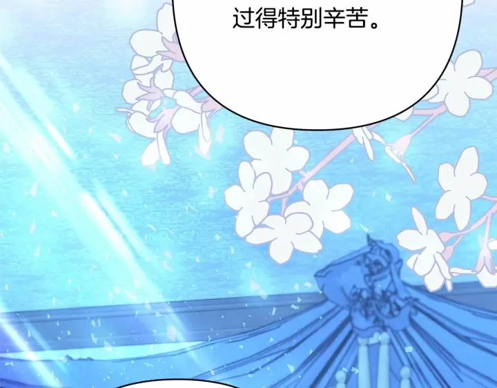 漫画《反正是欧风小甜漫》第30话 野餐再次交心第46张图