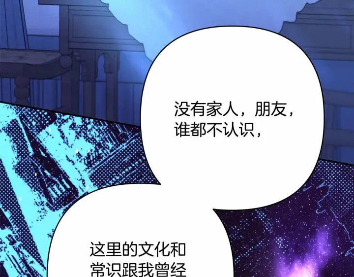 漫画《反正是欧风小甜漫》第30话 野餐再次交心第49张图