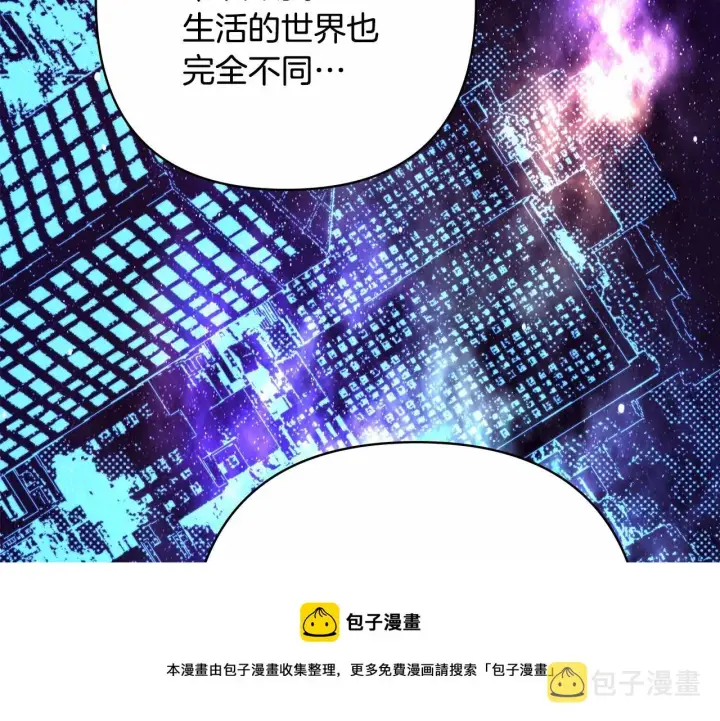 漫画《反正是欧风小甜漫》第30话 野餐再次交心第50张图
