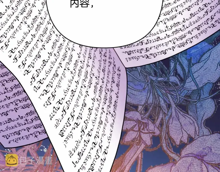 漫画《反正是欧风小甜漫》第30话 野餐再次交心第53张图