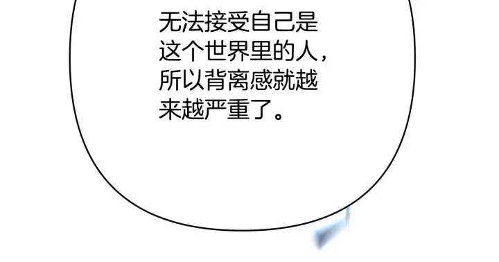 漫画《反正是欧风小甜漫》第30话 野餐再次交心第55张图