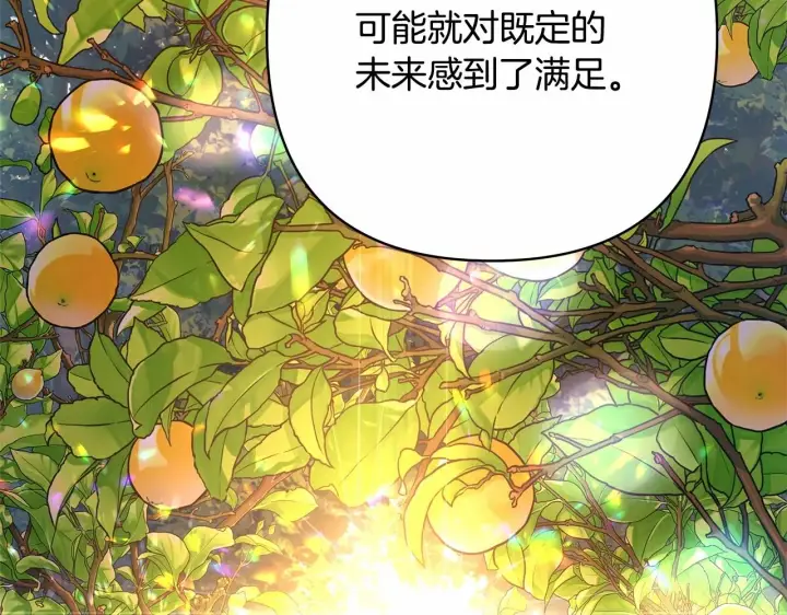 漫画《反正是欧风小甜漫》第30话 野餐再次交心第60张图