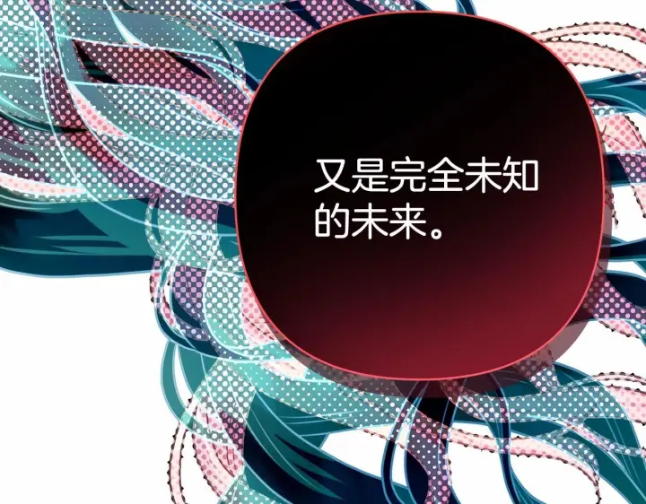 漫画《反正是欧风小甜漫》第30话 野餐再次交心第68张图