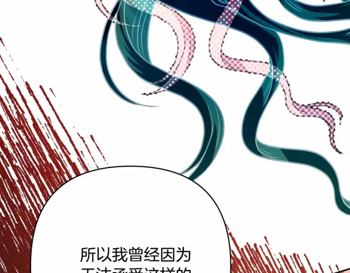 漫画《反正是欧风小甜漫》第30话 野餐再次交心第69张图