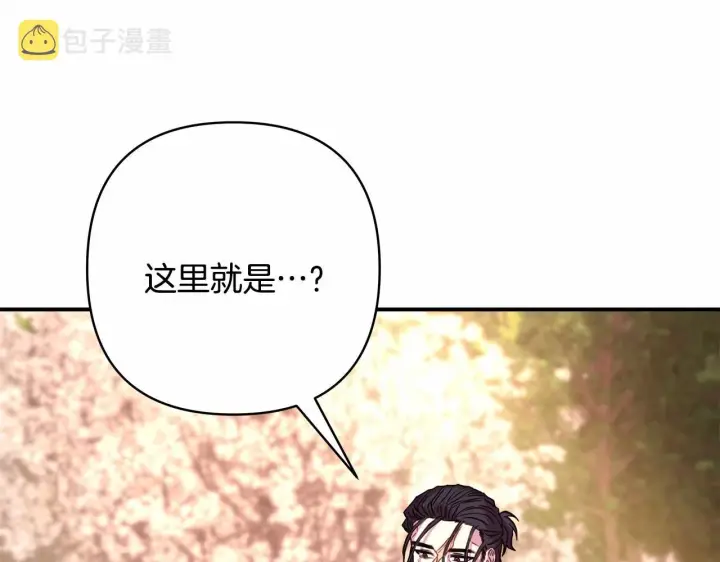 漫画《反正是欧风小甜漫》第30话 野餐再次交心第78张图
