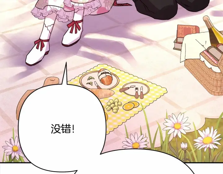 漫画《反正是欧风小甜漫》第30话 野餐再次交心第80张图
