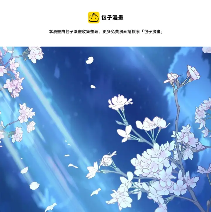漫画《反正是欧风小甜漫》第30话 野餐再次交心第99张图