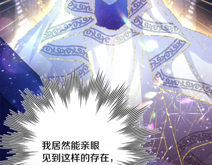 《反正是欧风小甜漫》第31话 大公帅气值爆棚图100