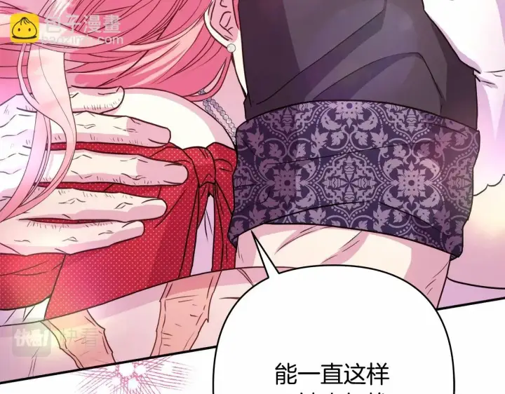《反正是欧风小甜漫》第31话 大公帅气值爆棚图11