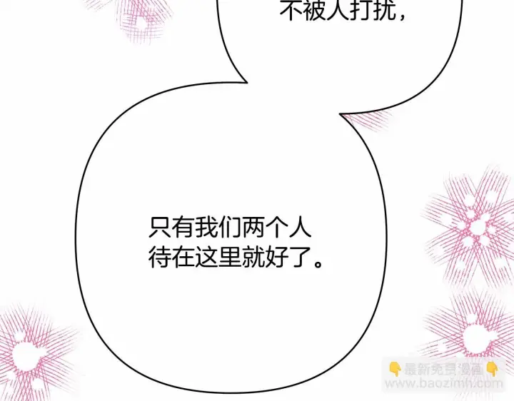 《反正是欧风小甜漫》第31话 大公帅气值爆棚图12
