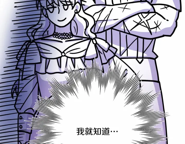 《反正是欧风小甜漫》第31话 大公帅气值爆棚图145
