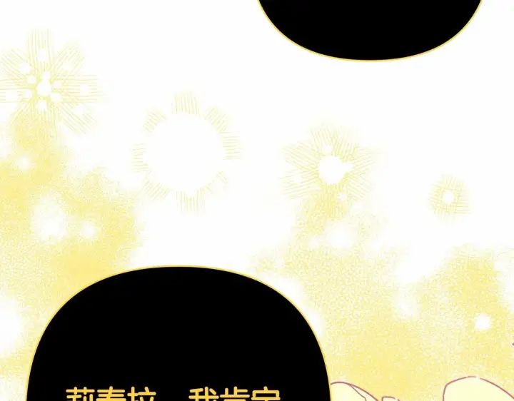 《反正是欧风小甜漫》第31话 大公帅气值爆棚图151