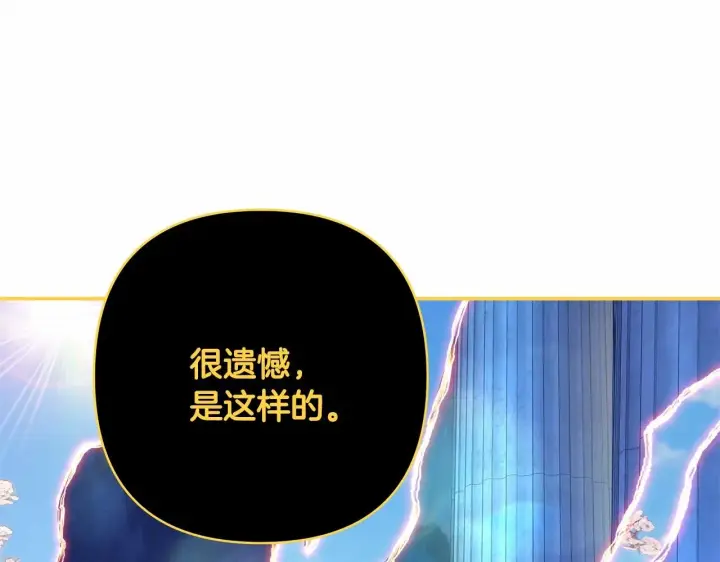 《反正是欧风小甜漫》第31话 大公帅气值爆棚图167