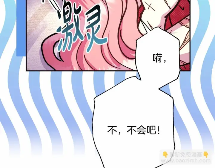 《反正是欧风小甜漫》第31话 大公帅气值爆棚图18