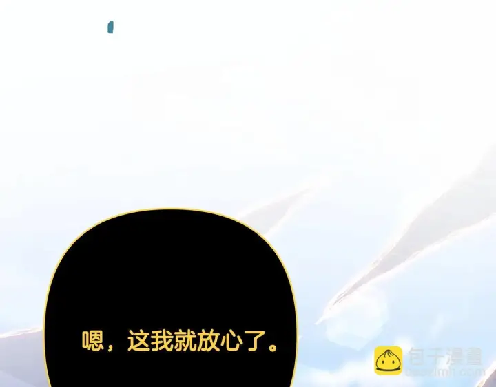 《反正是欧风小甜漫》第31话 大公帅气值爆棚图187