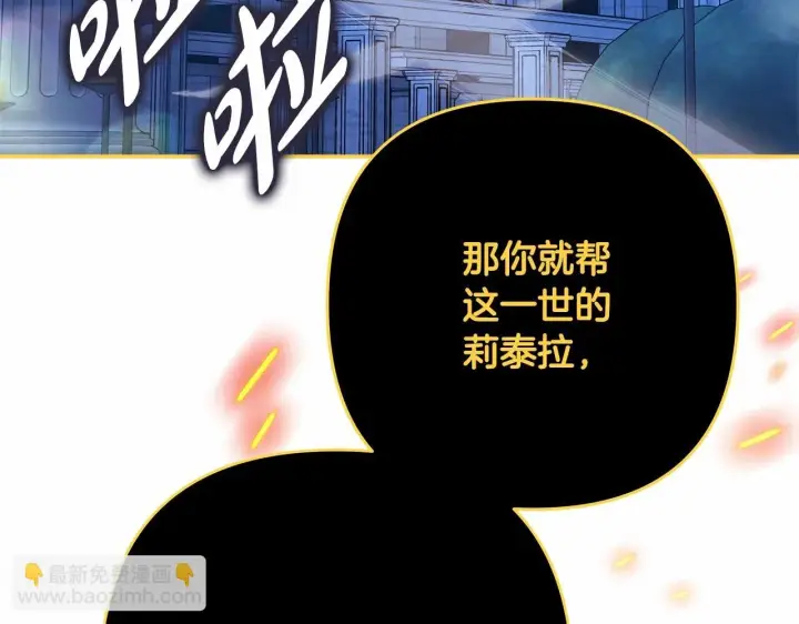 《反正是欧风小甜漫》第31话 大公帅气值爆棚图190