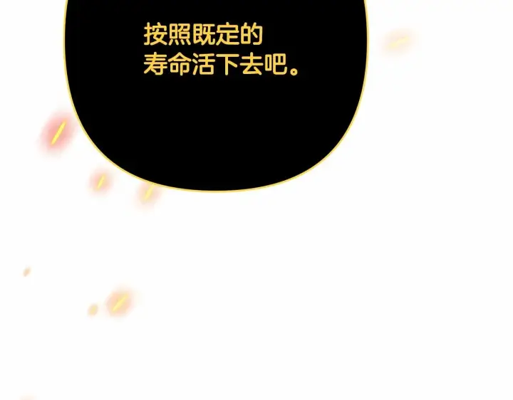《反正是欧风小甜漫》第31话 大公帅气值爆棚图191
