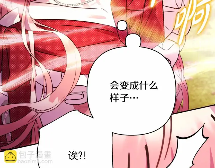 《反正是欧风小甜漫》第31话 大公帅气值爆棚图199