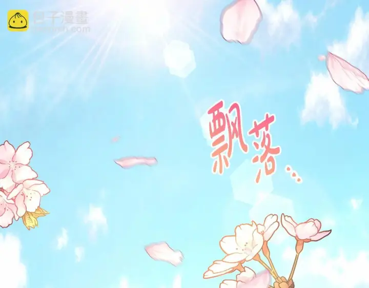 《反正是欧风小甜漫》第31话 大公帅气值爆棚图2