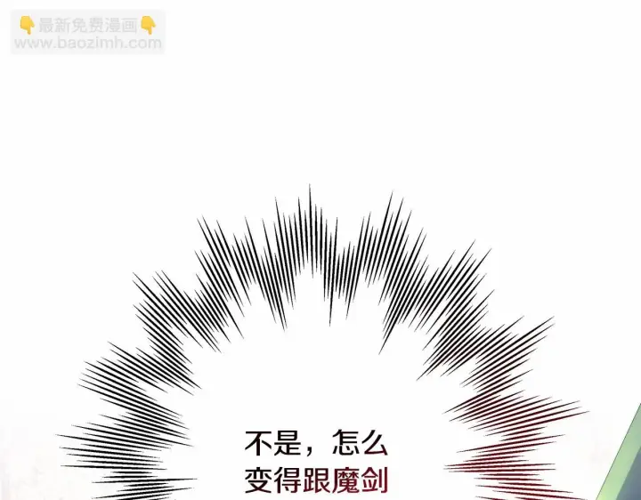 《反正是欧风小甜漫》第31话 大公帅气值爆棚图202