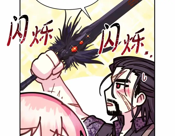 《反正是欧风小甜漫》第31话 大公帅气值爆棚图209