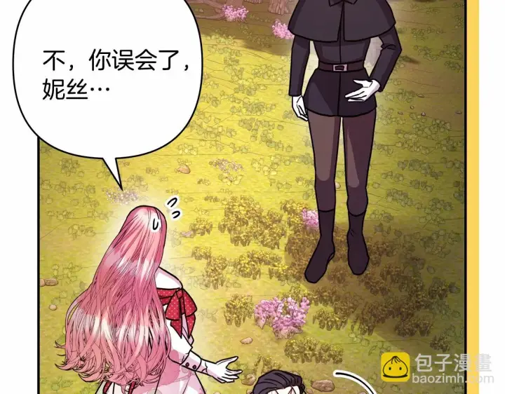《反正是欧风小甜漫》第31话 大公帅气值爆棚图219