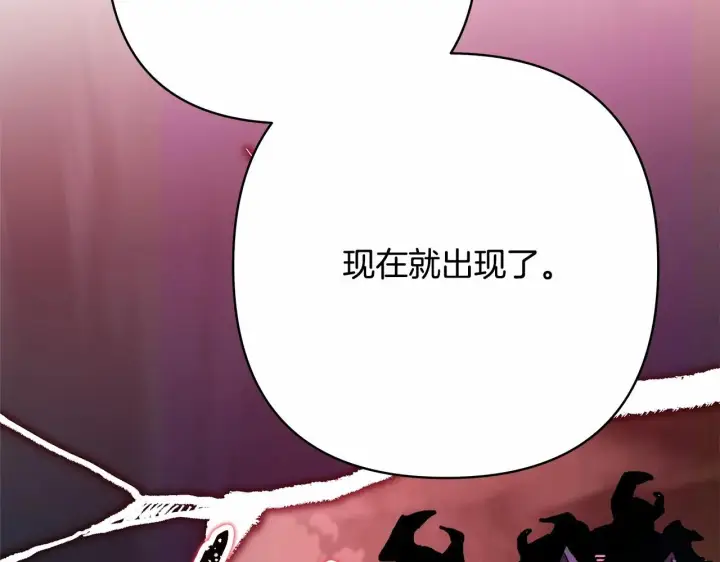 《反正是欧风小甜漫》第31话 大公帅气值爆棚图224