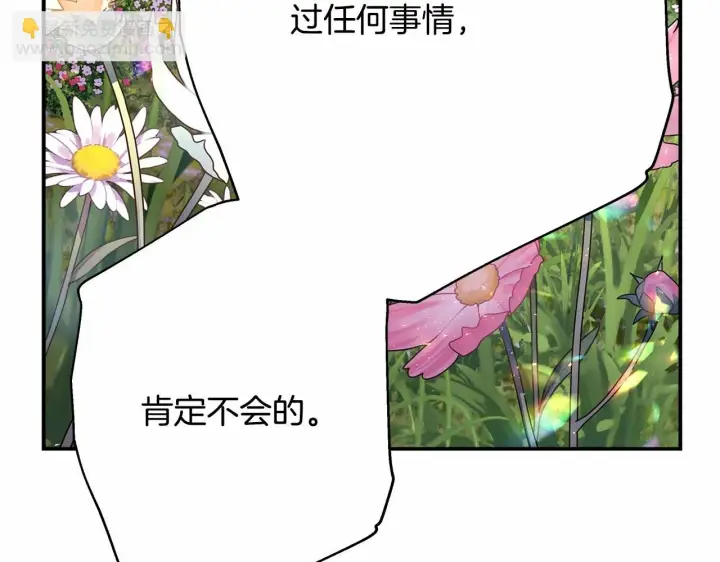 《反正是欧风小甜漫》第31话 大公帅气值爆棚图23
