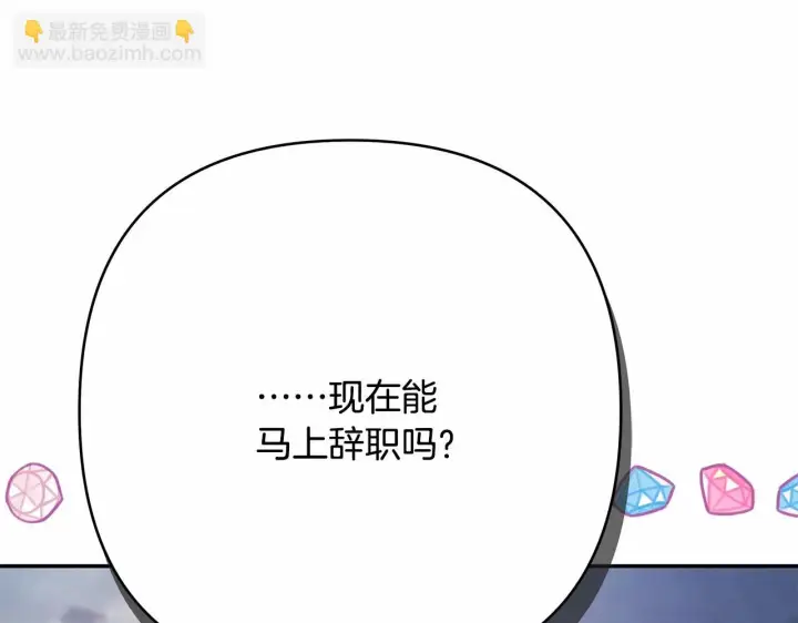 《反正是欧风小甜漫》第31话 大公帅气值爆棚图231