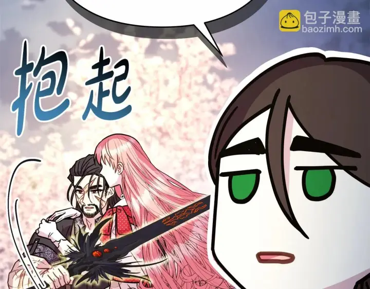 《反正是欧风小甜漫》第31话 大公帅气值爆棚图232