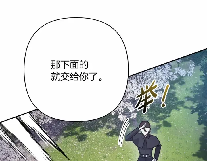 《反正是欧风小甜漫》第31话 大公帅气值爆棚图236