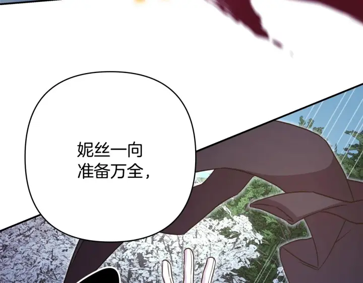 《反正是欧风小甜漫》第31话 大公帅气值爆棚图247