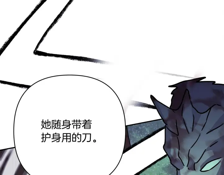 《反正是欧风小甜漫》第31话 大公帅气值爆棚图249