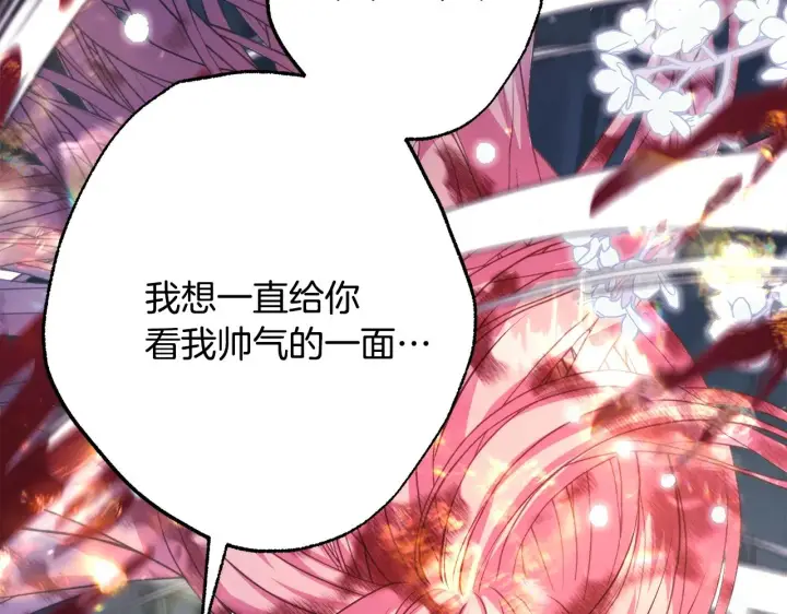 《反正是欧风小甜漫》第31话 大公帅气值爆棚图261