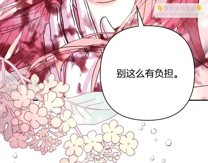 《反正是欧风小甜漫》第31话 大公帅气值爆棚图268